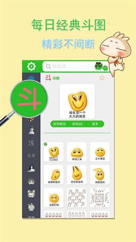 微信表情大全免费版 微信表情大全免费版