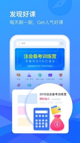 cctalk手机版