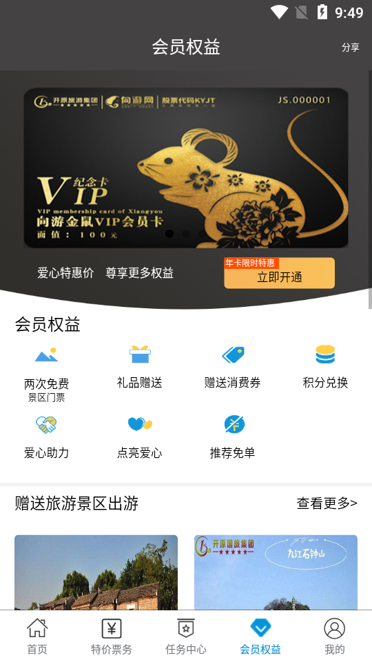 向游网 向游网