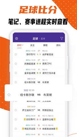 捷报比分 捷报比分