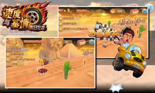 速度与基情-末日狂飙