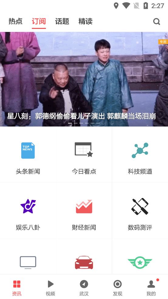 zaker沈阳书法大赛客户端