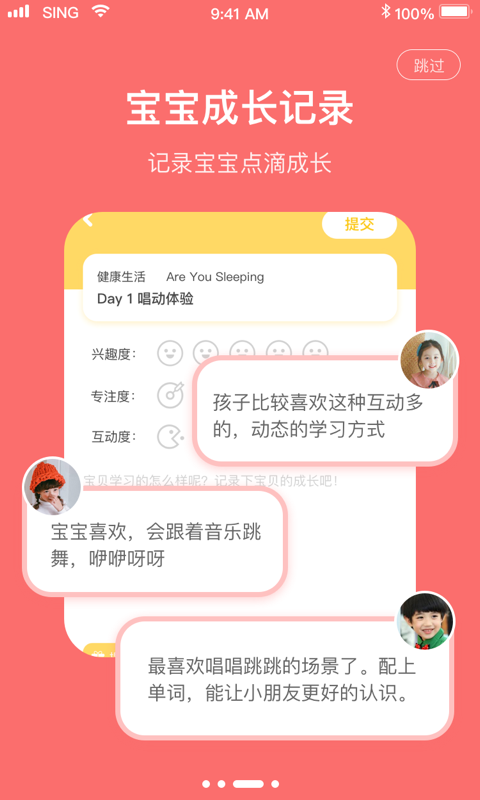 唱唱启蒙