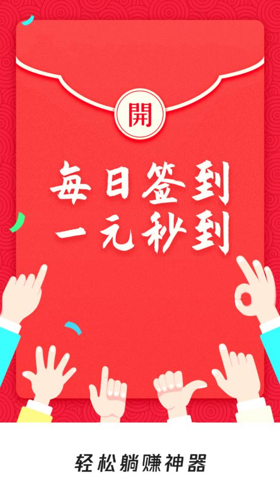 趣 躺 赚