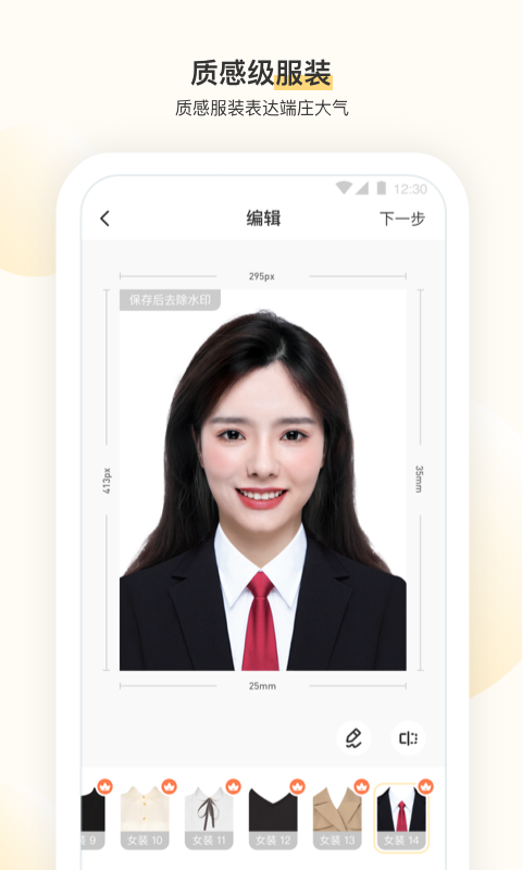 时光鸭证件照