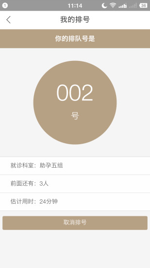 掌上佳音 掌上佳音