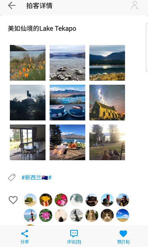 拍客旅行