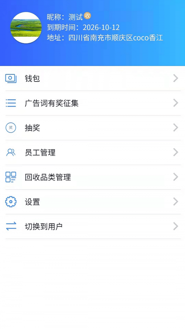 全品快收 全品快收