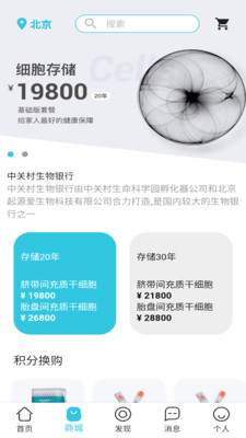 爱存细胞 爱存细胞
