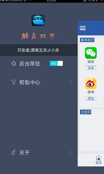 酷友双开免付费充值版