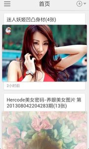 美女密图