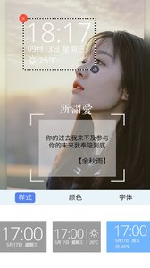 创意指纹解锁锁屏 创意指纹解锁锁屏