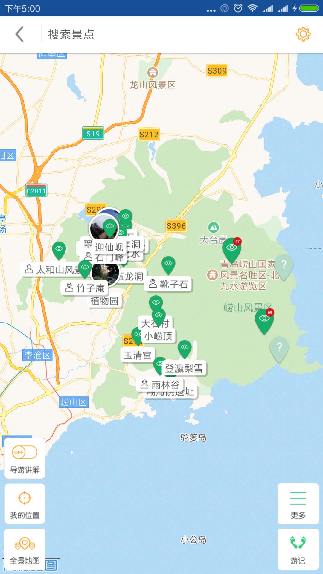 崂山旅行语音导游