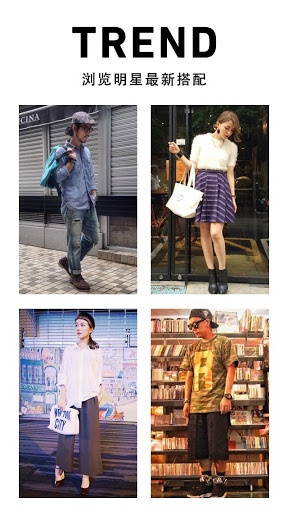 时尚搭配WEAR安卓版 时尚搭配WEAR安卓版