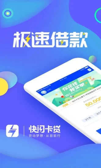 小闪分期