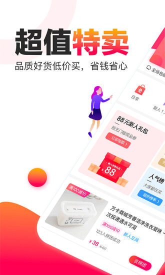 聚优惠 聚优惠