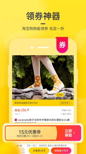 蜜源ios版