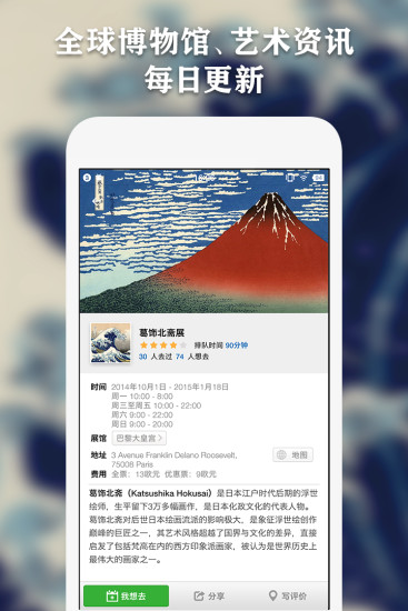 iMuseum安卓正式版下载