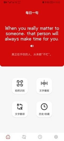 豆拍拍照翻译
