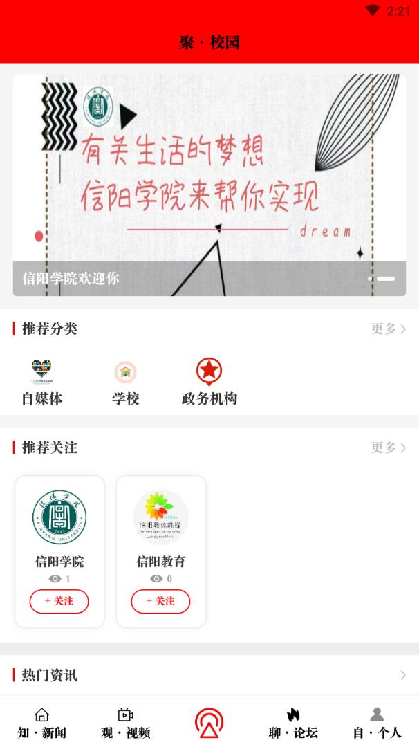 信阳教育