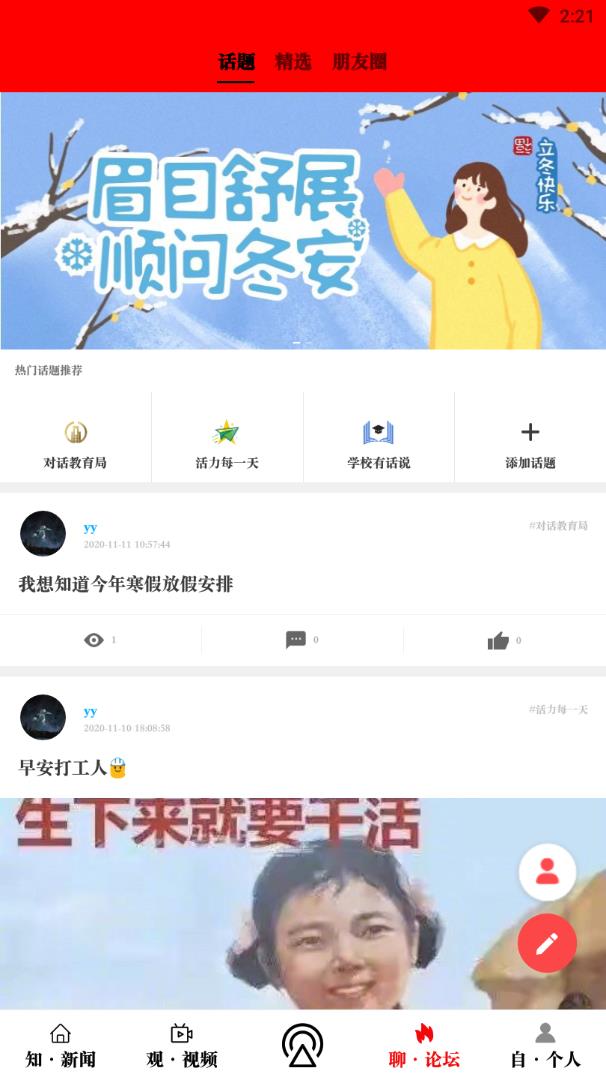 信阳教育