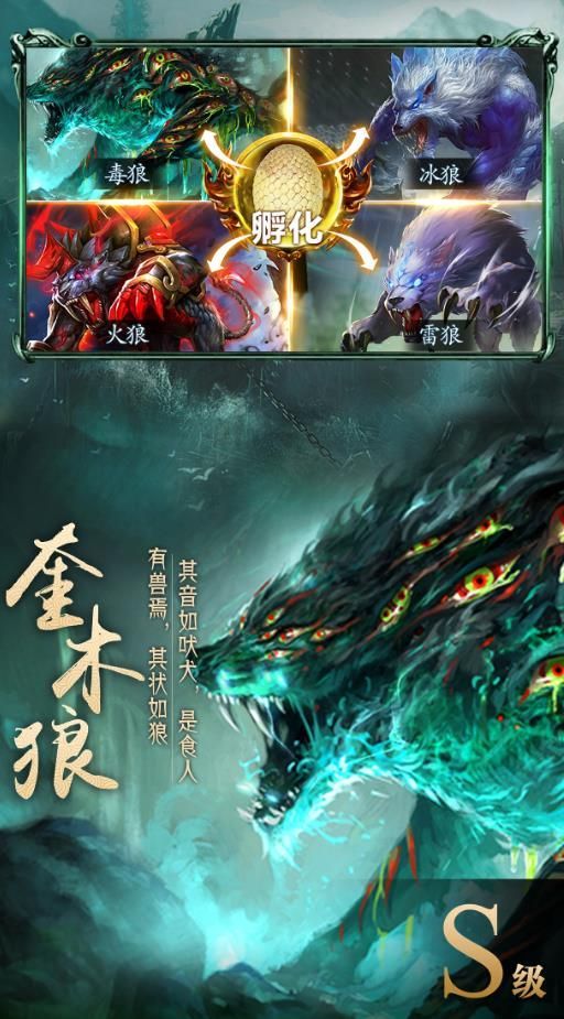 巨鲲幻境