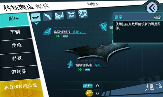 黑暗骑士崛起 黑暗骑士崛起