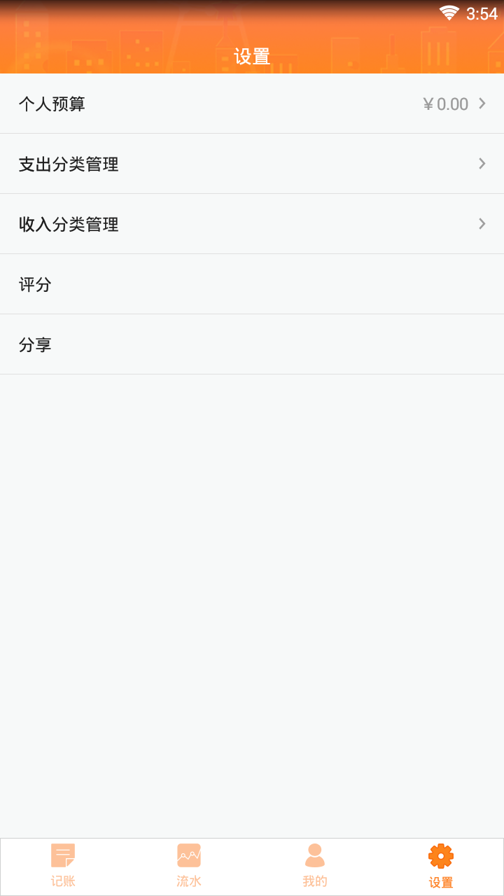 石头记