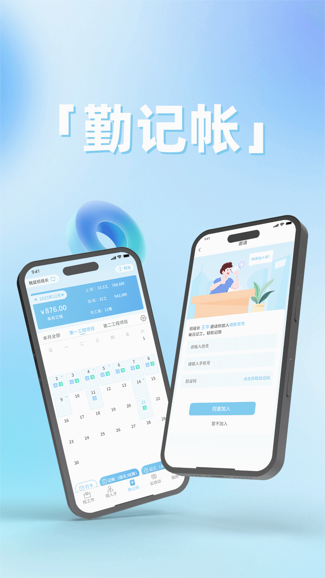 德胜劳务