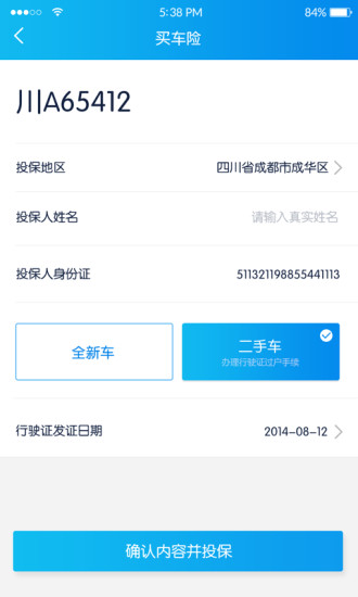巨省