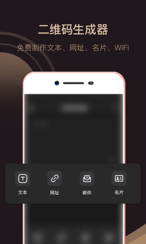 草科二维码生成器