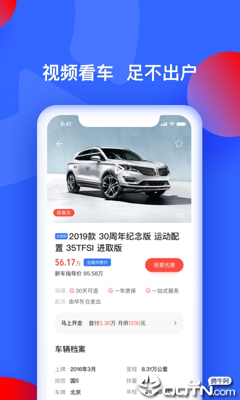 易车二手车 易车二手车