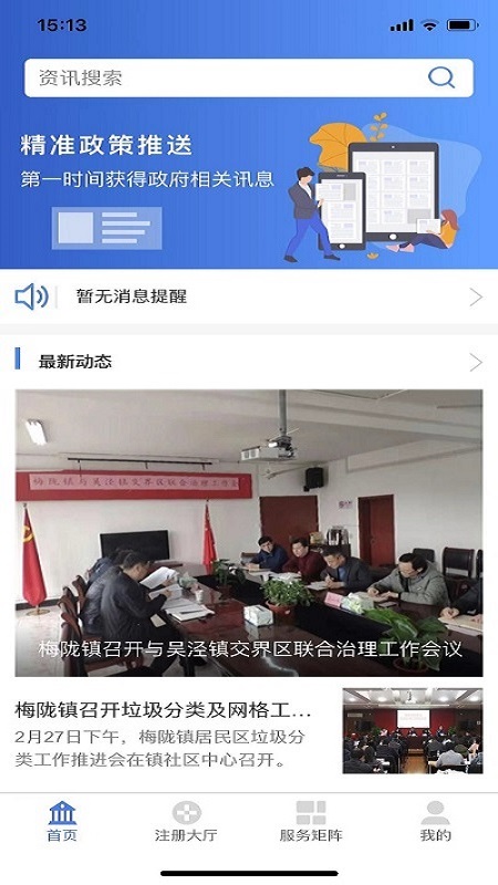 商服店小二