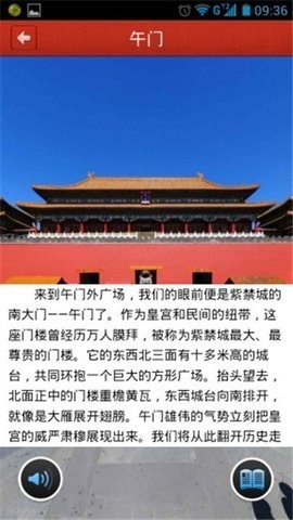 美丽中国