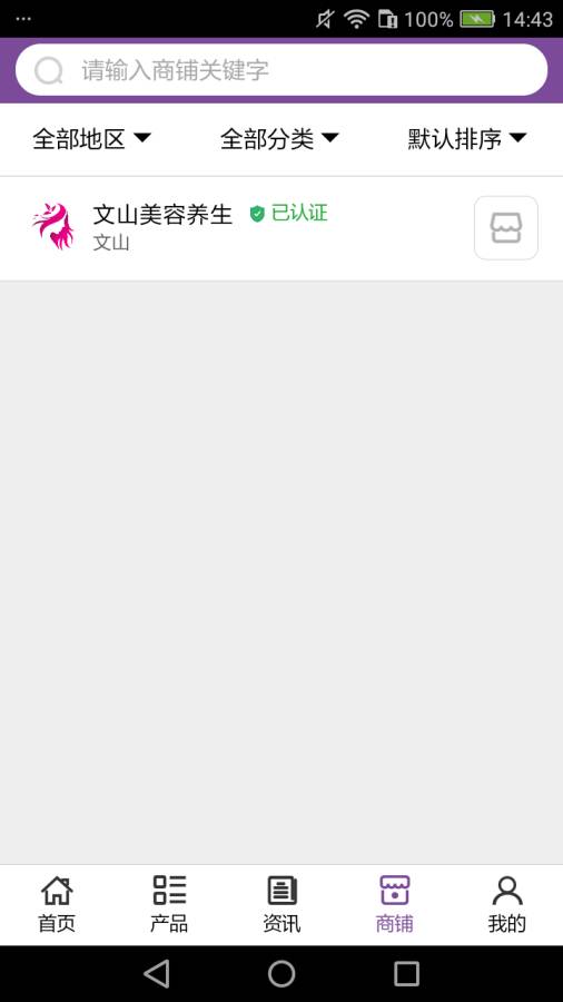 文山美容养生 文山美容养生