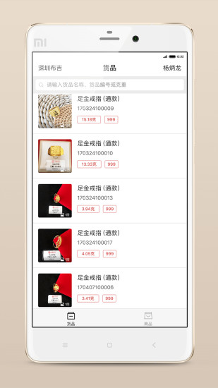 金行掌柜助手 金行掌柜助手