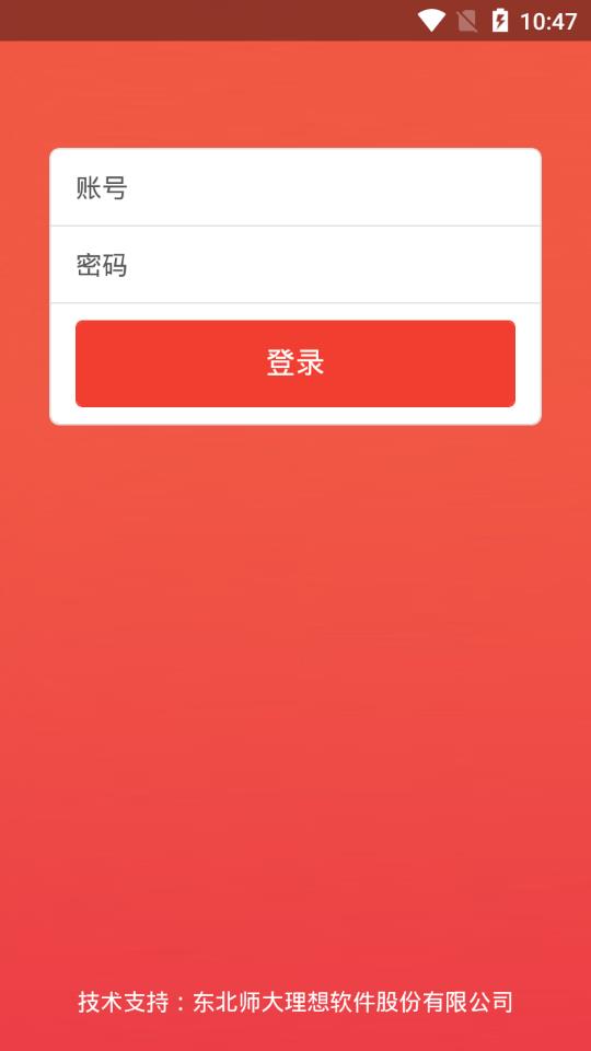 楚雄州人人通