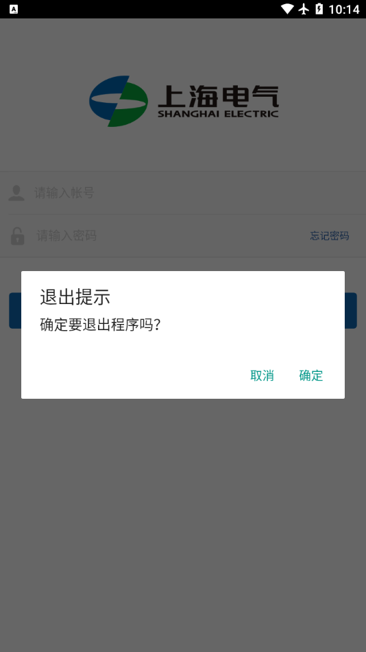 电气通