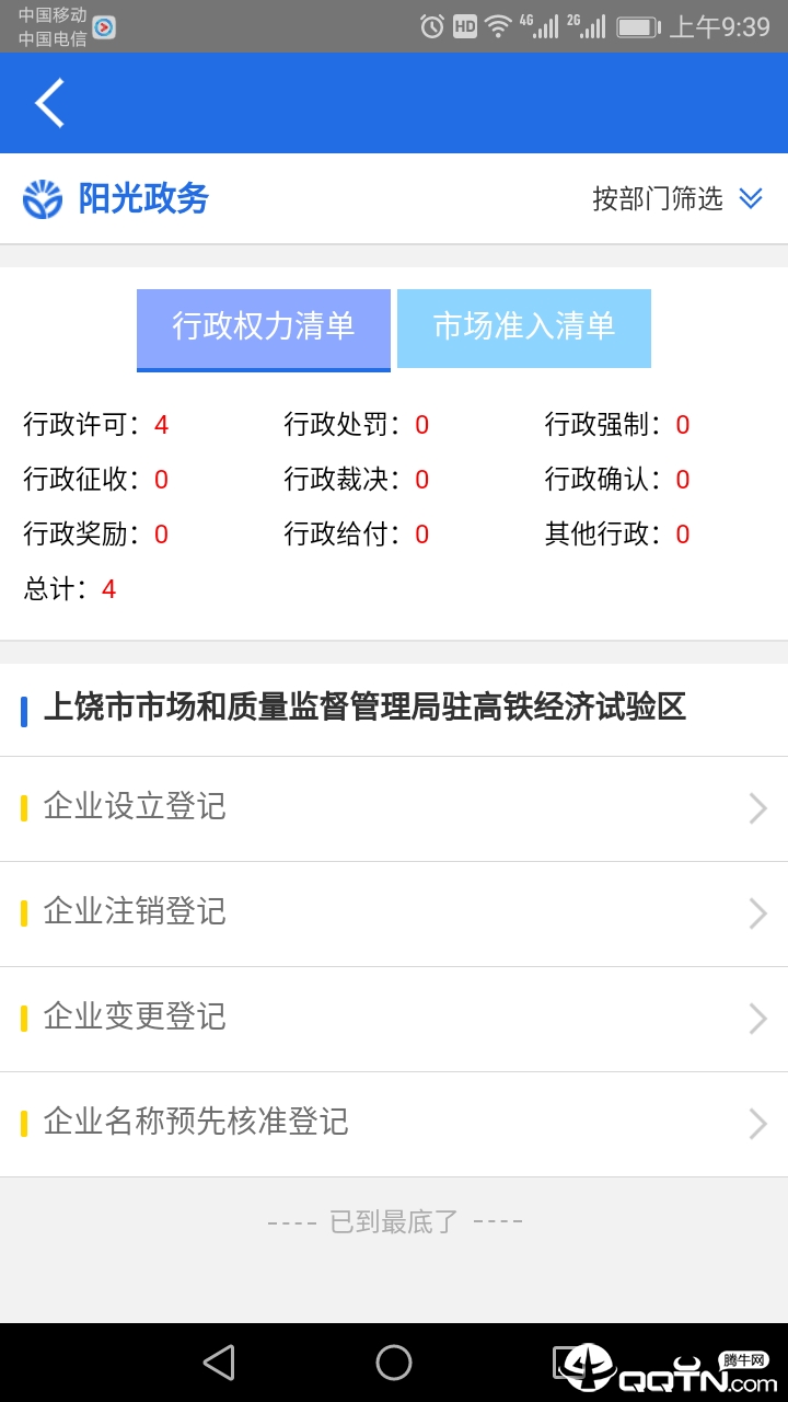数字服务大厅