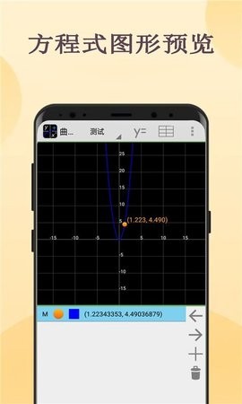 图形计算器手机版 图形计算器手机版