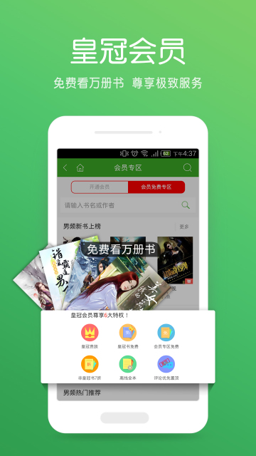 凤鸣轩-书海小说