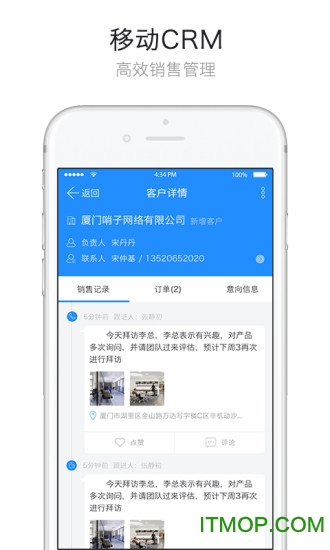 哨子办公ios版