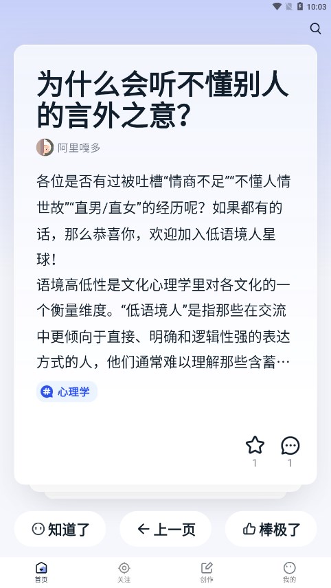 好奇时刻 好奇时刻