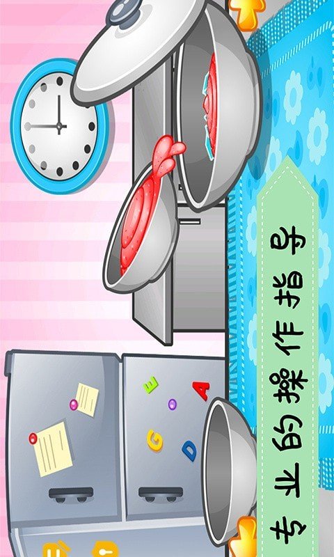 做冰淇淋小游戏