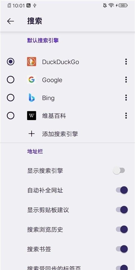 Fennec浏览器(Fennec F-Droid)