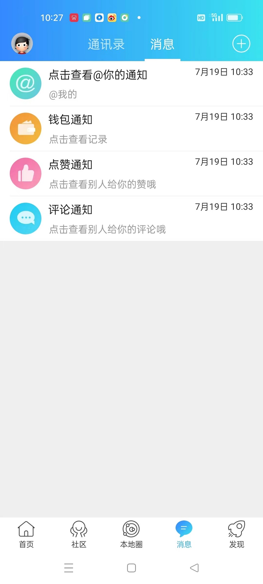 浙中都市圈