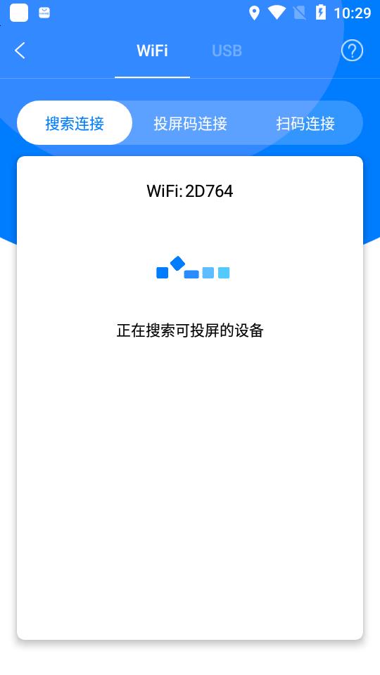 傲软投屏安卓破解版