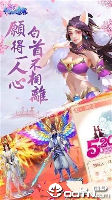 仙狐情緣