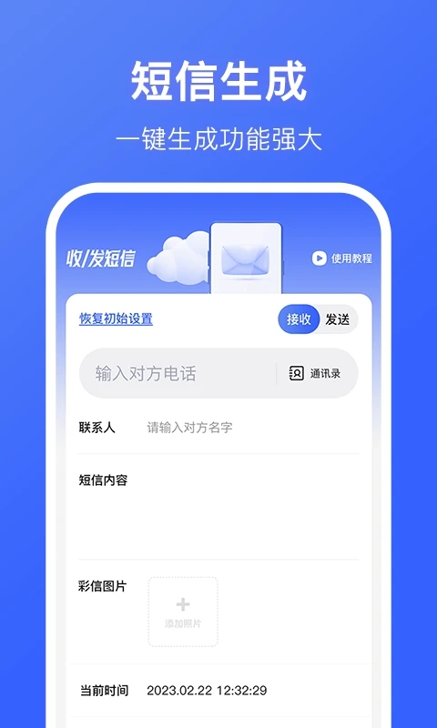 嗒嗒拨号