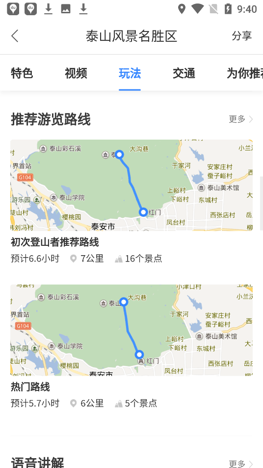 百度地图